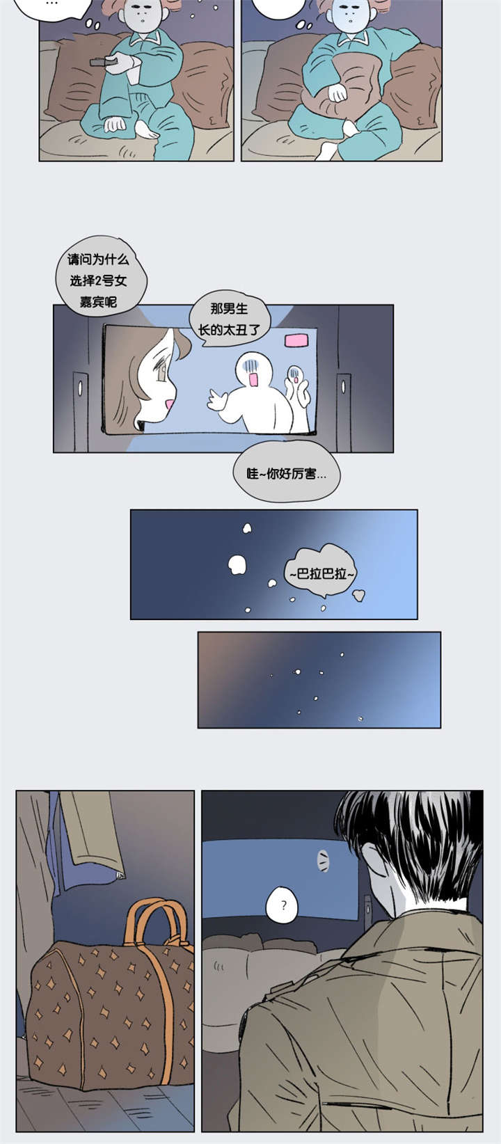 一家四口漫画,第85章：差点受罚2图
