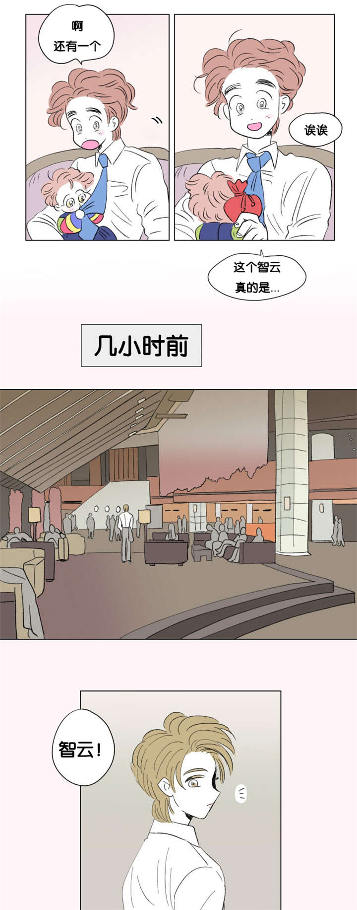 一家四口漫画,第75章：第一个生日1图