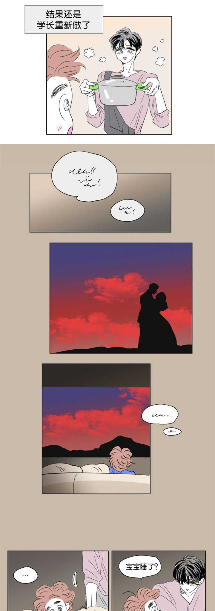 一家四口漫画,第74章：流出来了1图