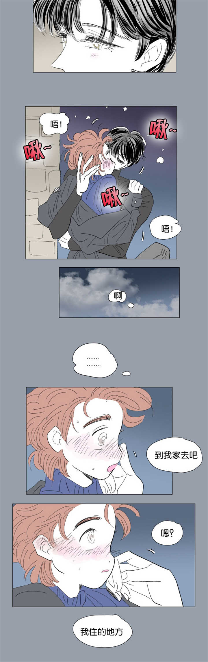 一家四口漫画,第65章：过来坐吧2图