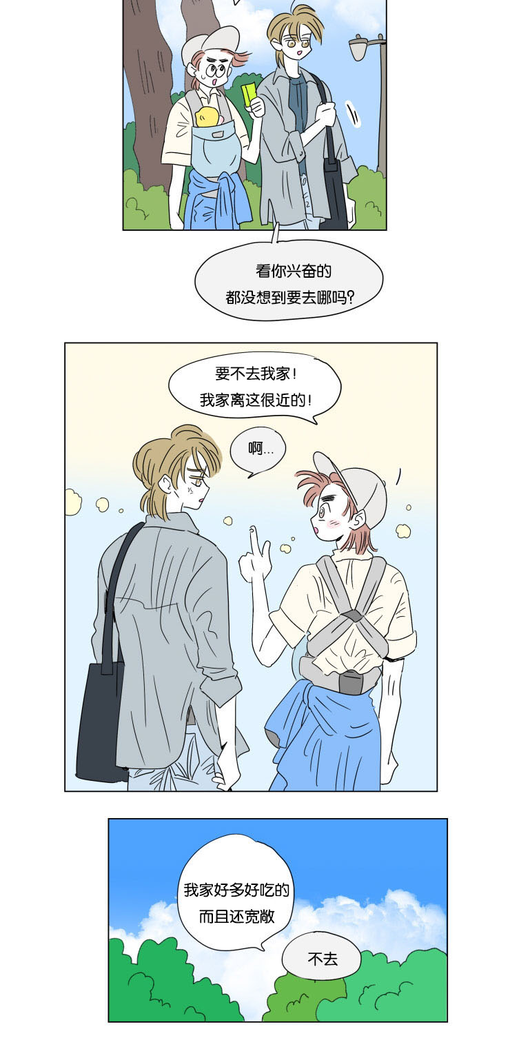 一家四口漫画,第57章：赶回1图