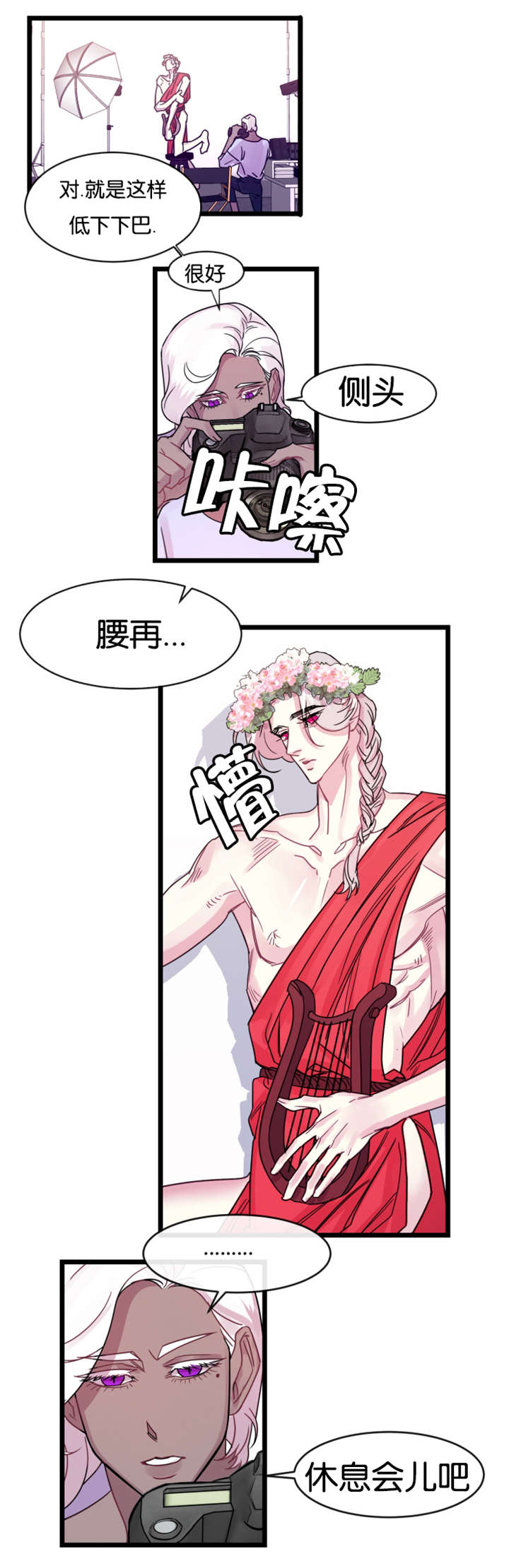 他是一条龙txt漫画,第11章：后悔也没用了2图
