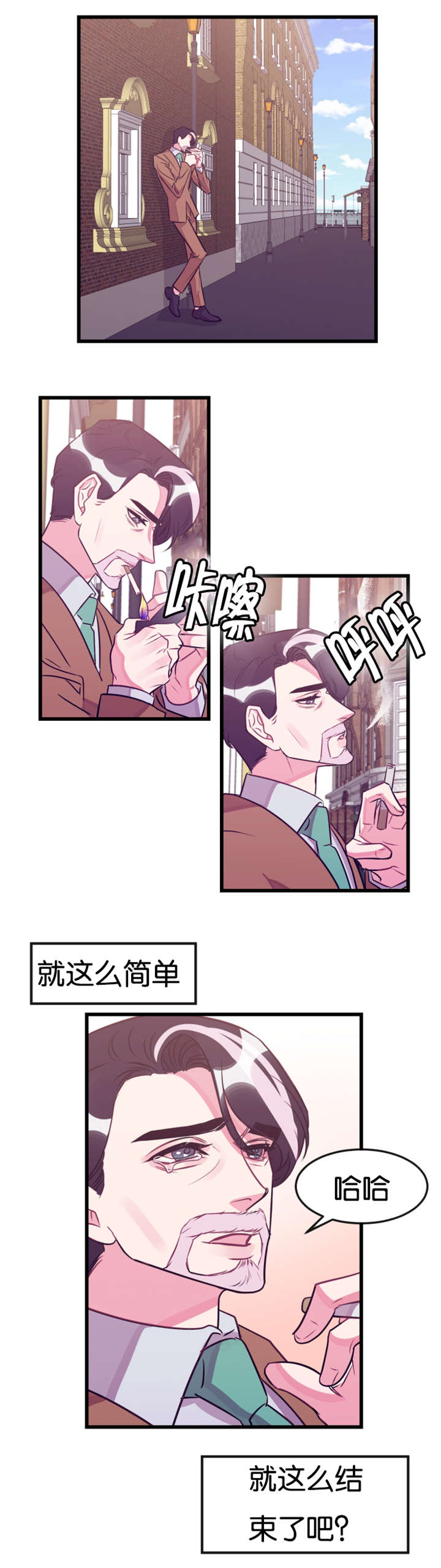 他是一条龙txt漫画,第22章：惩罚1图