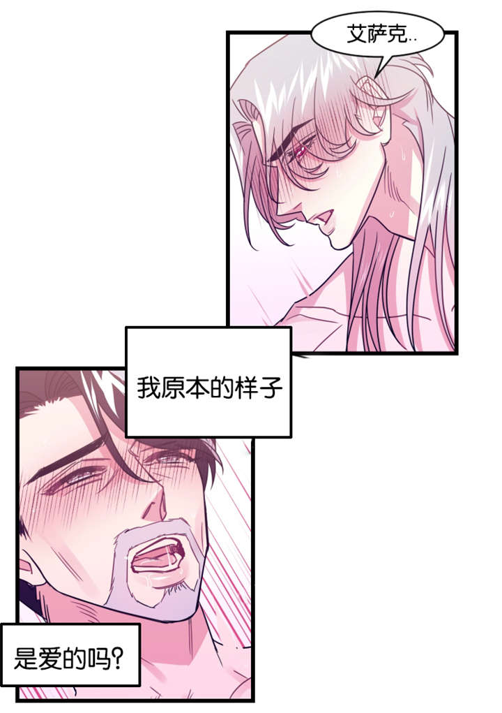 他是一条龙txt漫画,第19章：前世的记忆闪现2图