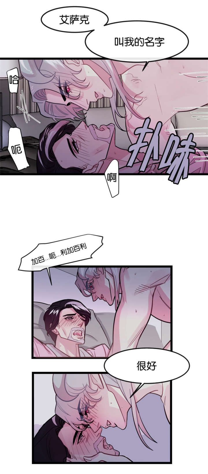 他是一条龙txt漫画,第4章：龙在人间2图