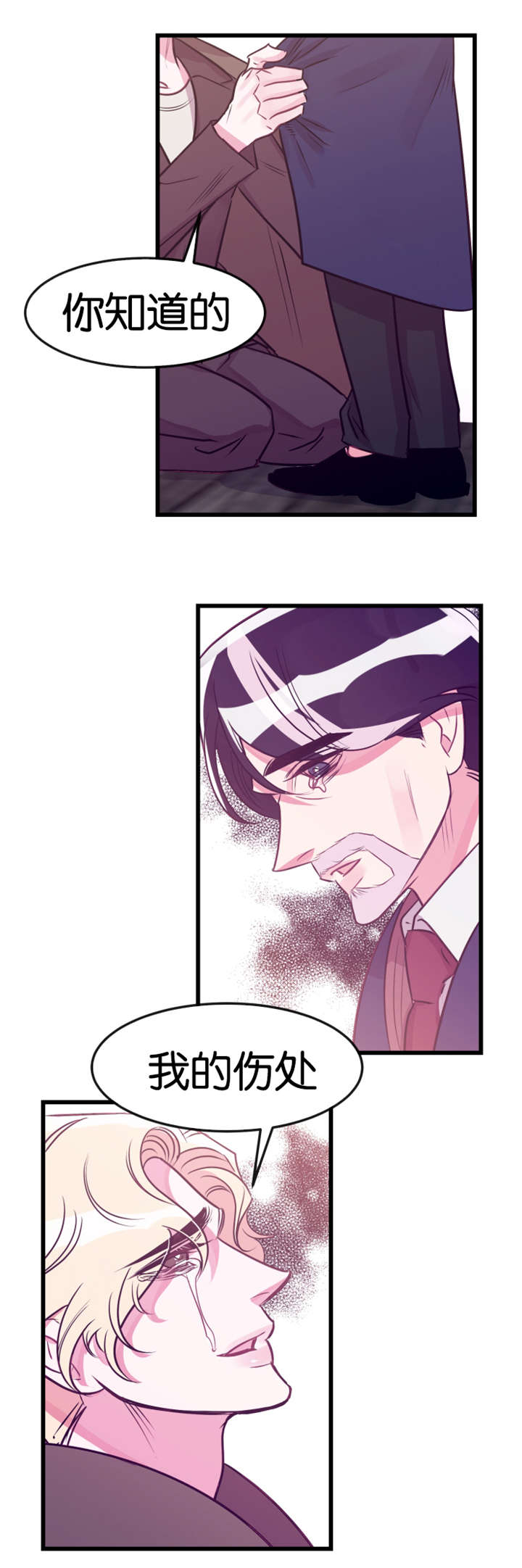 他是一条龙txt漫画,第25章：下跪1图