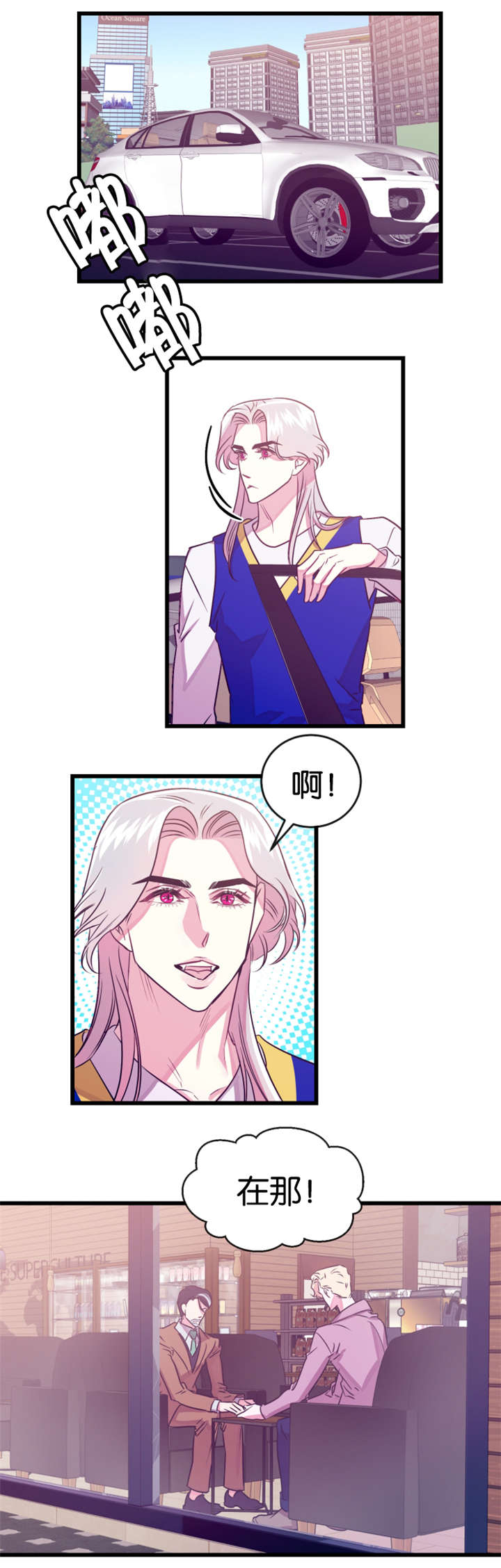 他是一条龙txt漫画,第21章：撞见2图