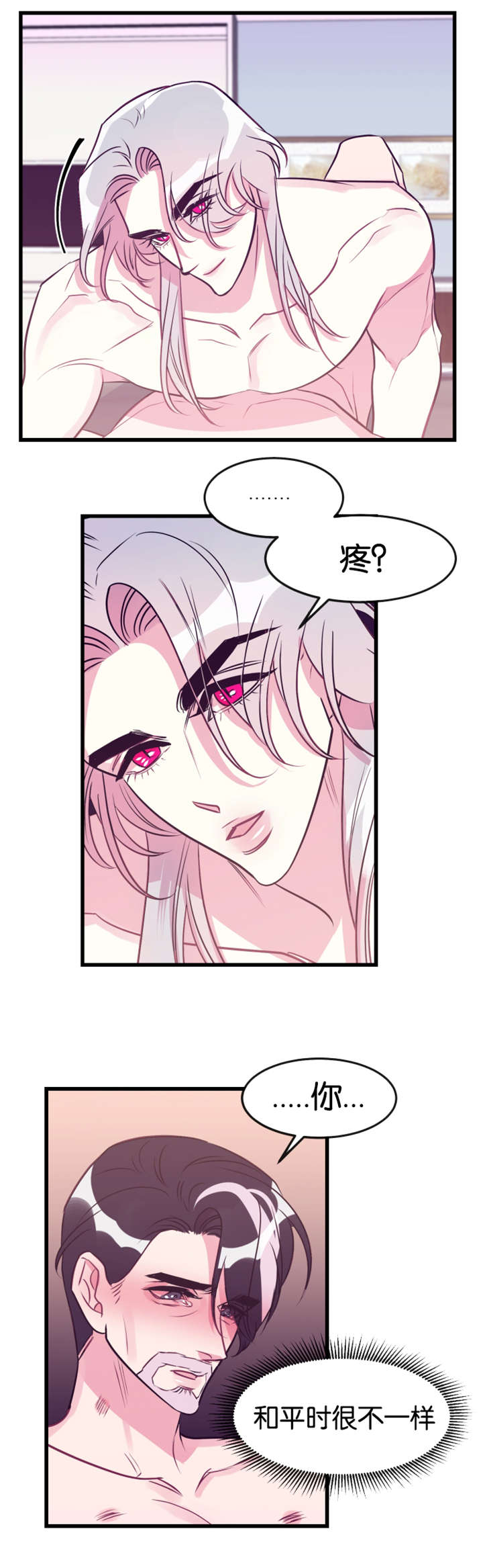 他是一条龙txt漫画,第22章：惩罚1图