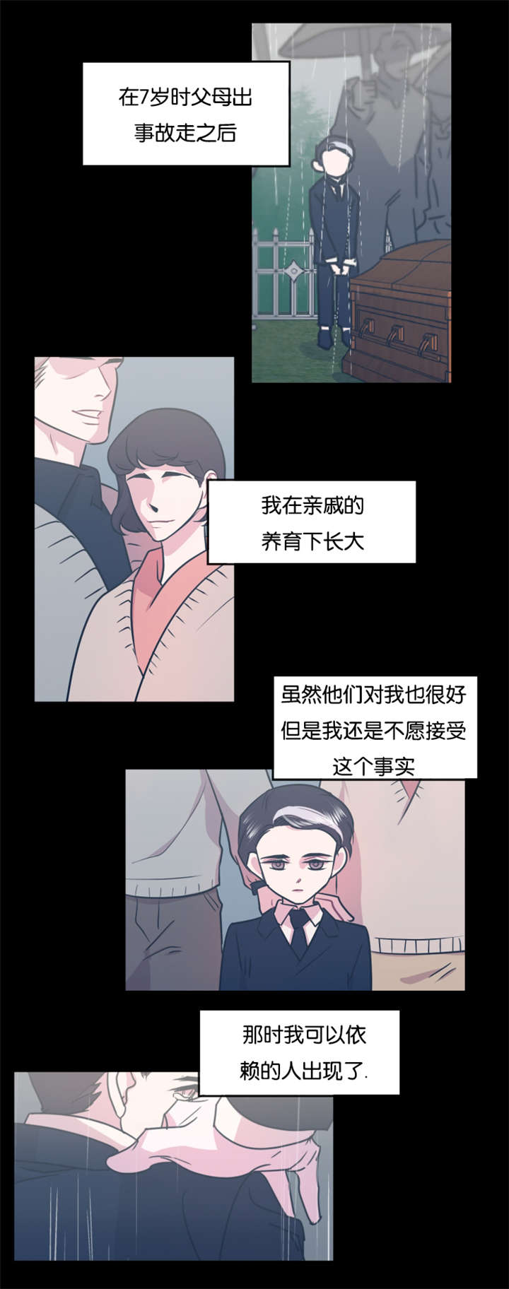 他是一名学生的英文漫画,第14章：狠心的父亲2图