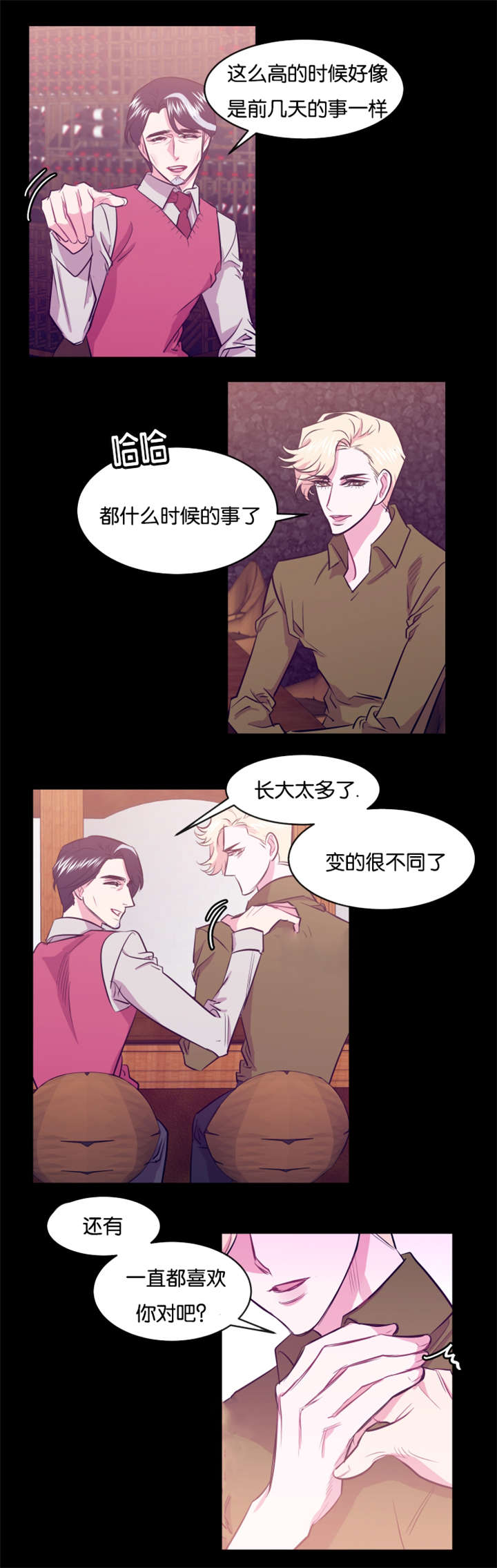 他是一个_____的人作文600字漫画,第16章：你有多爱我2图