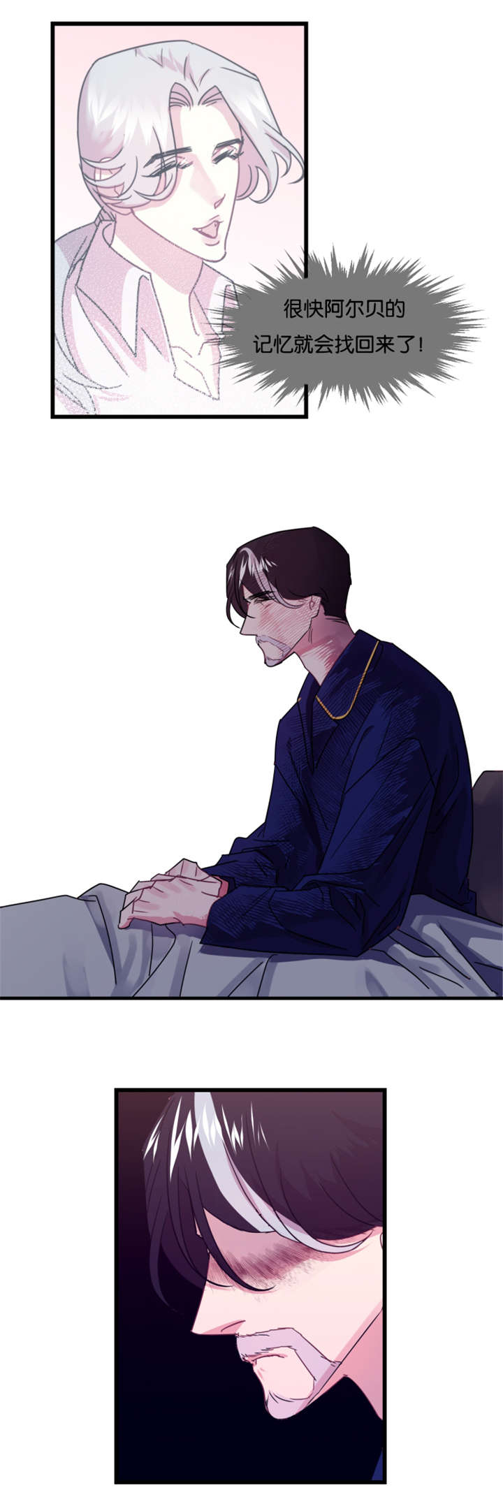 他是一个怎么样的人漫画,第19章：前世的记忆闪现1图