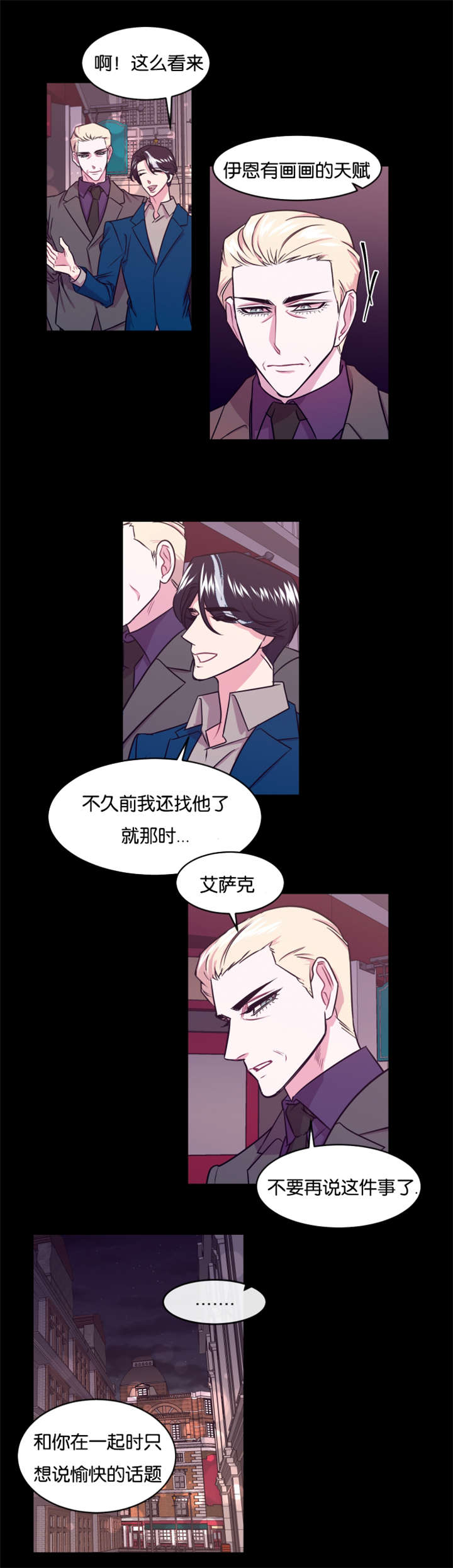 他是一个充满了决心和毅力的人翻译漫画,第14章：狠心的父亲2图