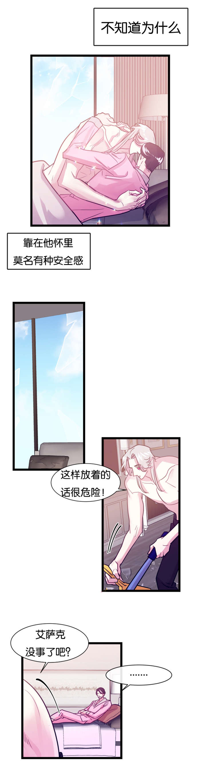 他是一名学生的英文漫画,第7章：噩梦2图