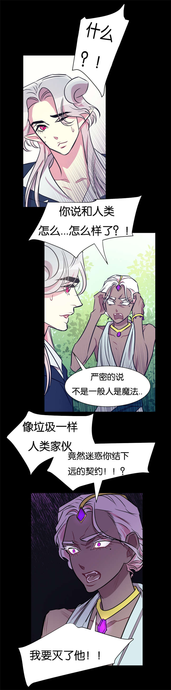 他是一个_____的人作文600字漫画,第37章：村民要搞事情1图