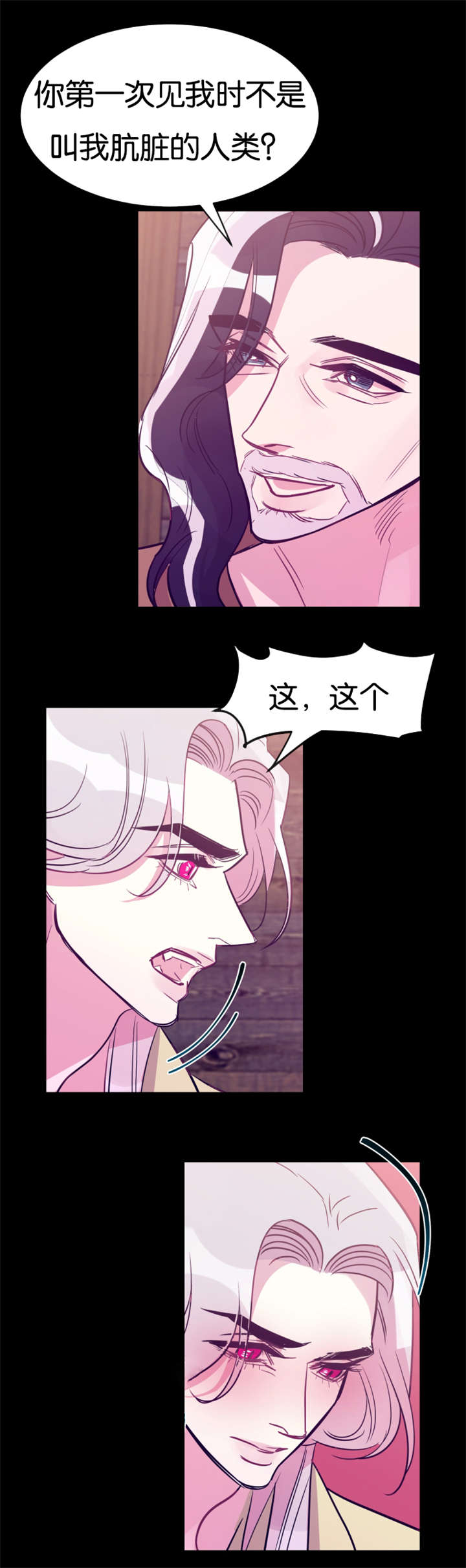 他是一条龙漫画,第29章：循循教导1图