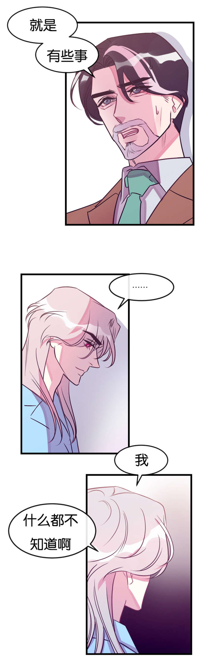 他是一条龙txt漫画,第22章：惩罚1图