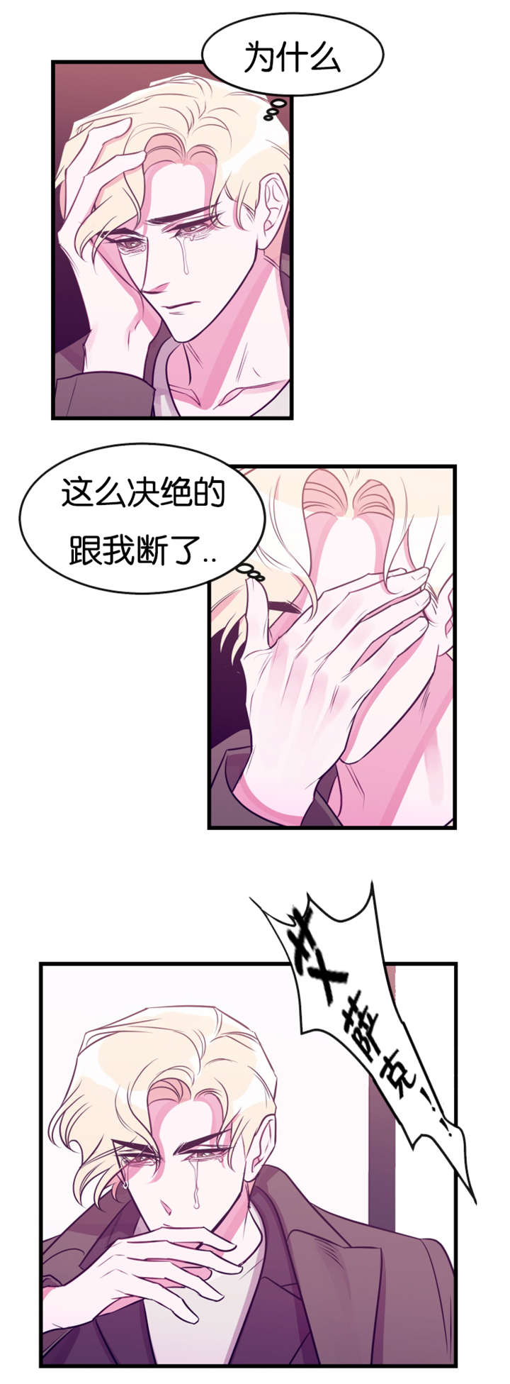 他是一名学生的英文漫画,第24章：争锋相对1图