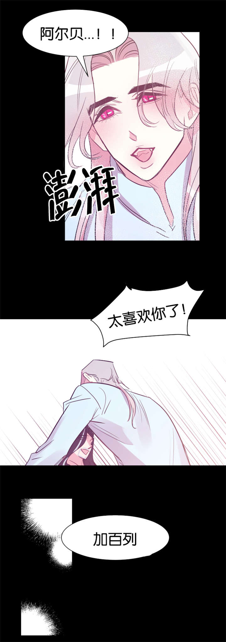 他是一条龙txt漫画,第34章：何时回来1图