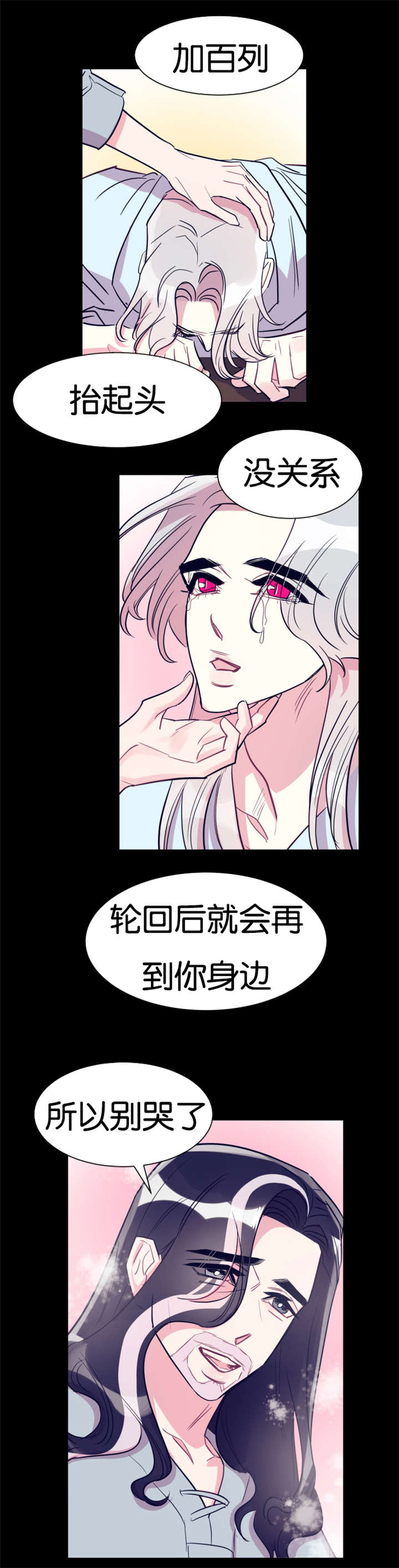 他是一条龙漫画,第36章：契约1图