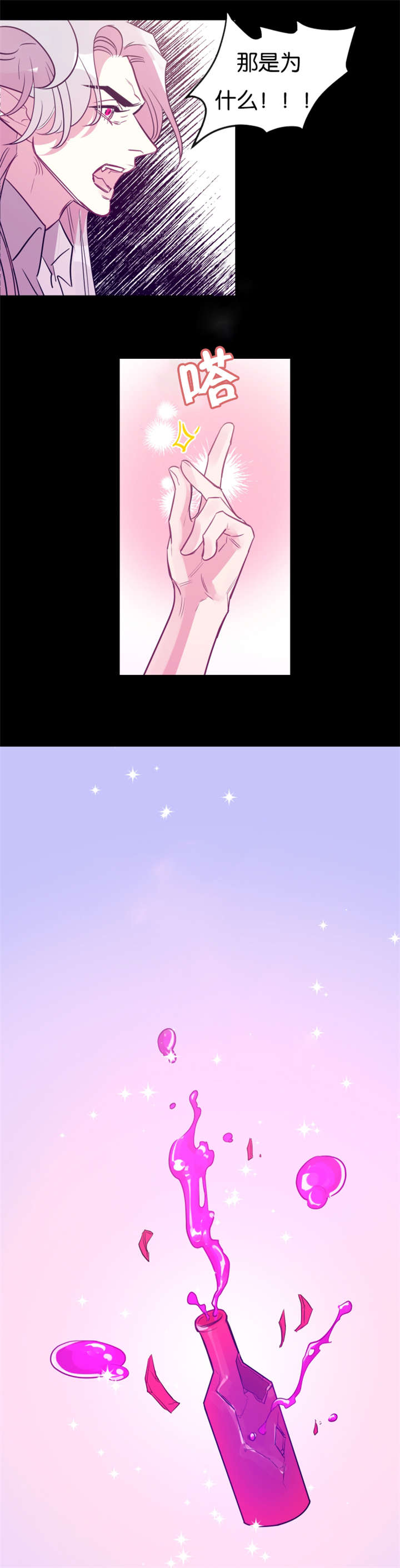 他是一条龙txt漫画,第28章：刁蛮村民1图