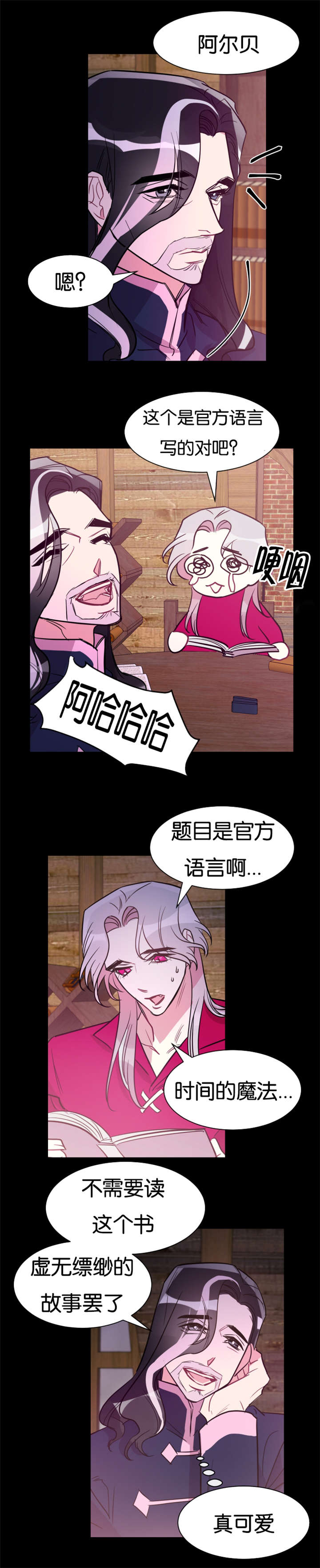 他是一条龙txt漫画,第33章：想要和你连在一起2图