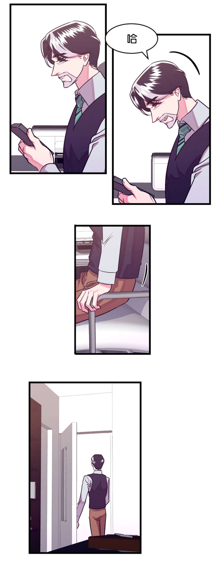 他是一条龙txt漫画,第21章：撞见1图