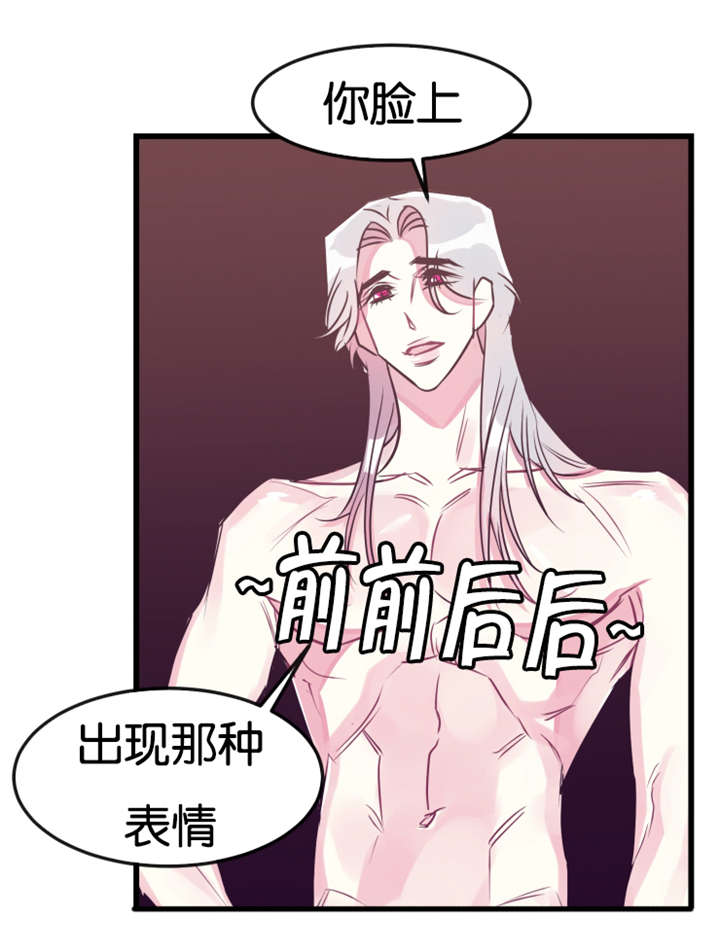 他是一条龙txt漫画,第23章：我错了1图