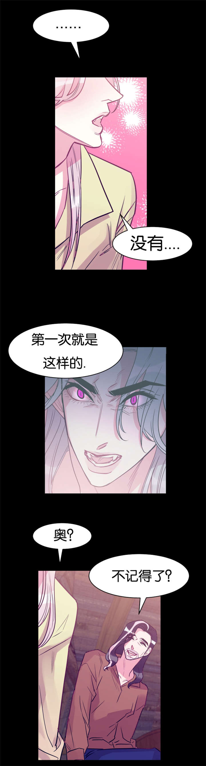 他是一条龙漫画,第29章：循循教导2图