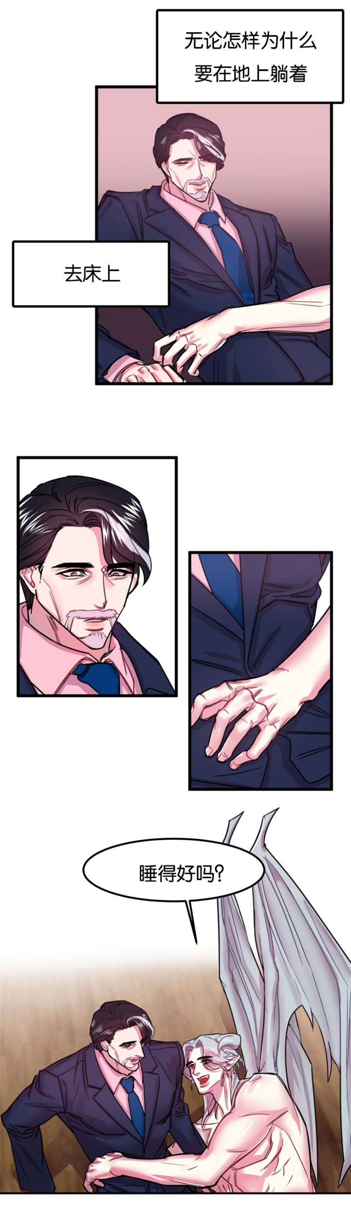 他是一个充满了决心和毅力的人翻译漫画,第1章：失眠症患者2图