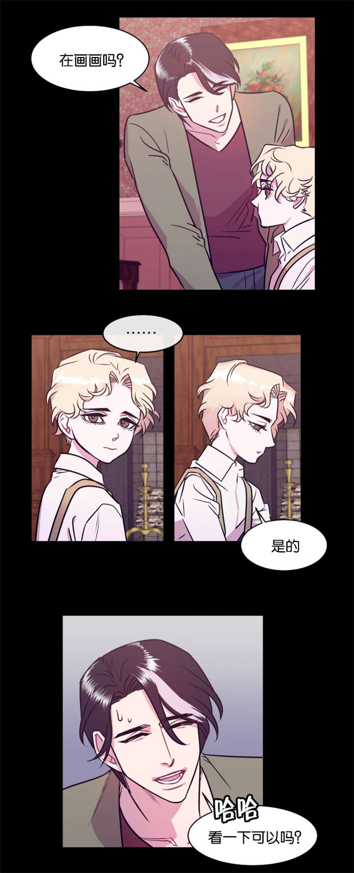他是一个充满了决心和毅力的人翻译漫画,第14章：狠心的父亲1图