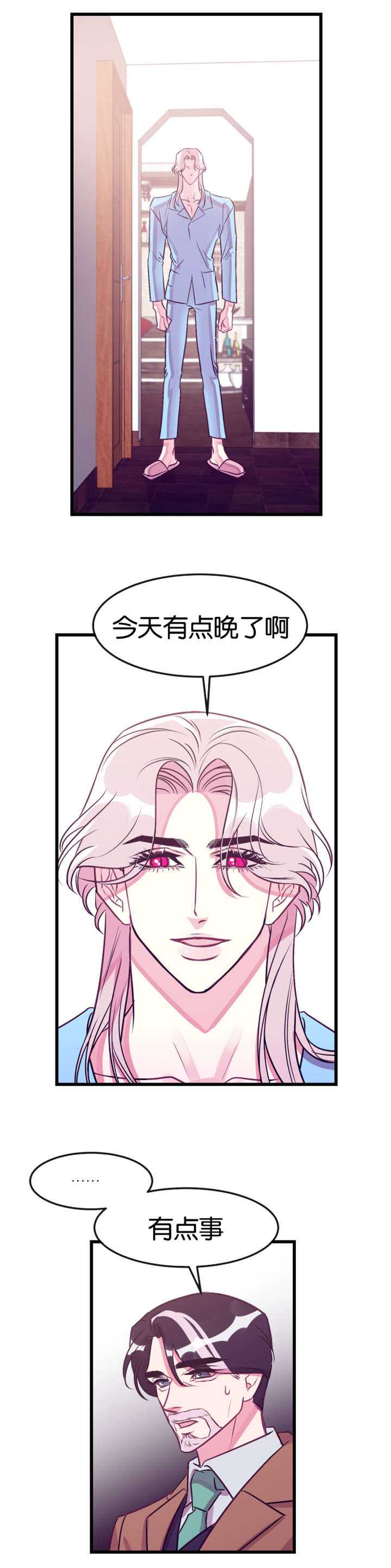 他是一条龙txt漫画,第22章：惩罚1图
