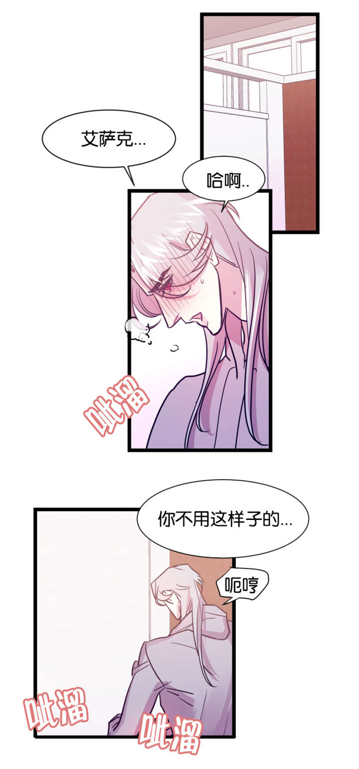 他是一条龙txt漫画,第8章：大事不好2图