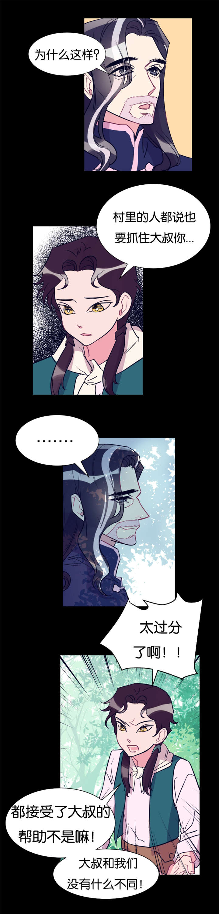 他是一条龙txt漫画,第32章：好心的牧羊人1图