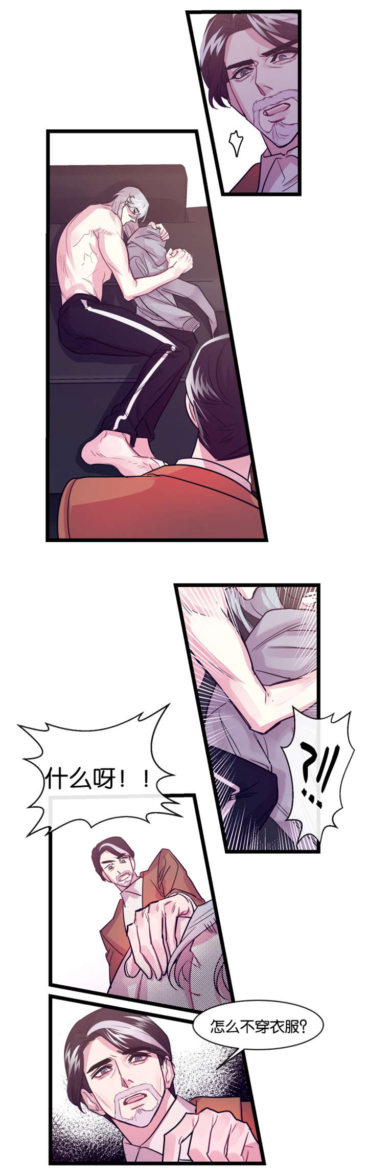 他是一条龙txt漫画,第6章：待着别动1图
