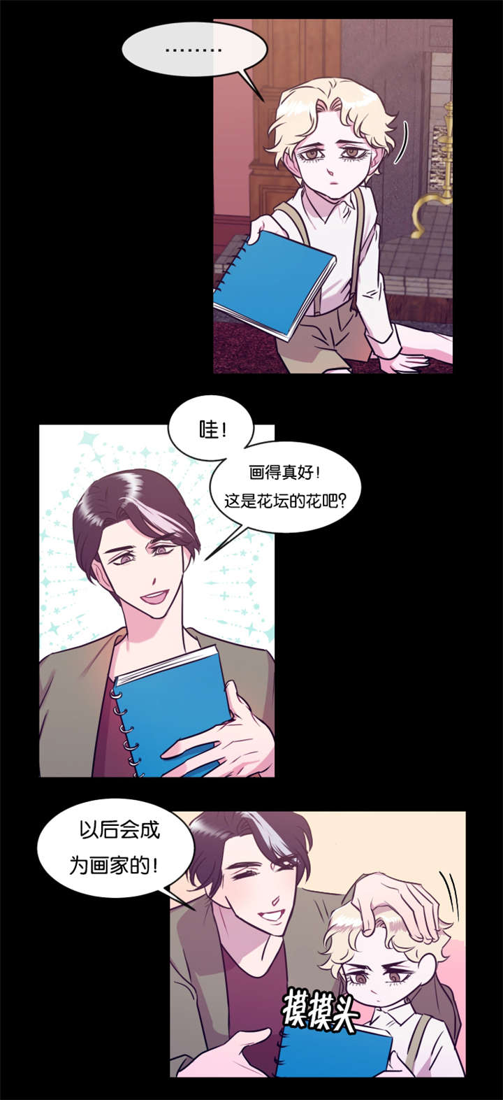 他是一个充满了决心和毅力的人翻译漫画,第14章：狠心的父亲2图