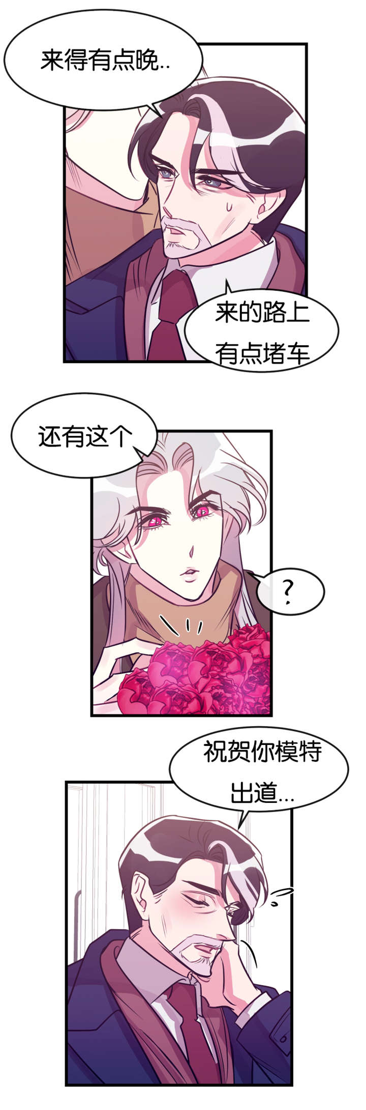 他是一名学生的英文漫画,第24章：争锋相对1图