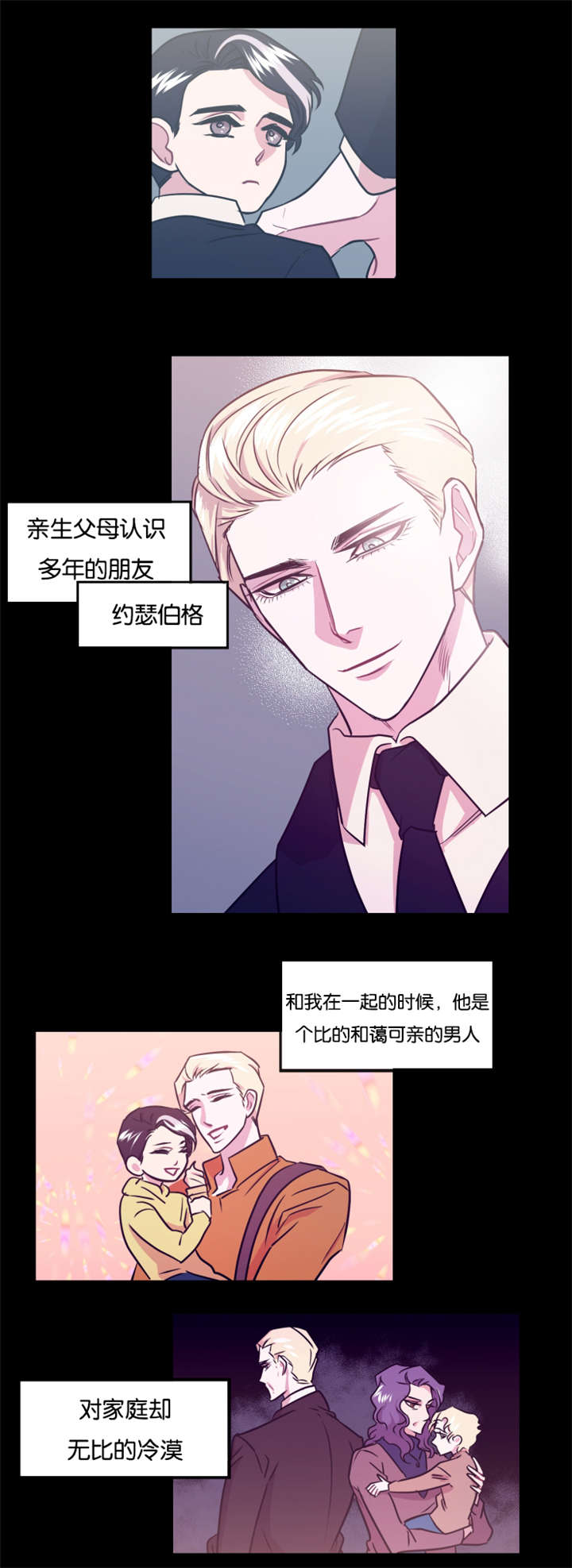 他是一个充满了决心和毅力的人翻译漫画,第14章：狠心的父亲1图