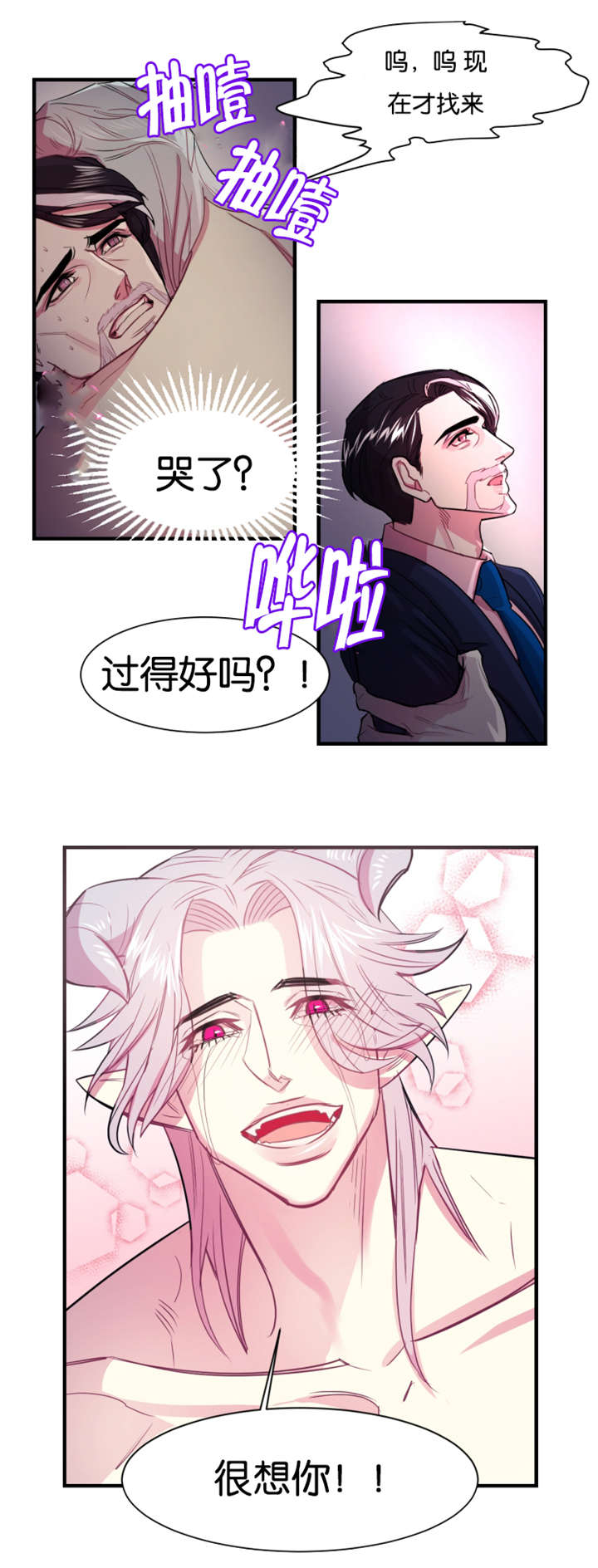 他是一个充满了决心和毅力的人翻译漫画,第1章：失眠症患者1图