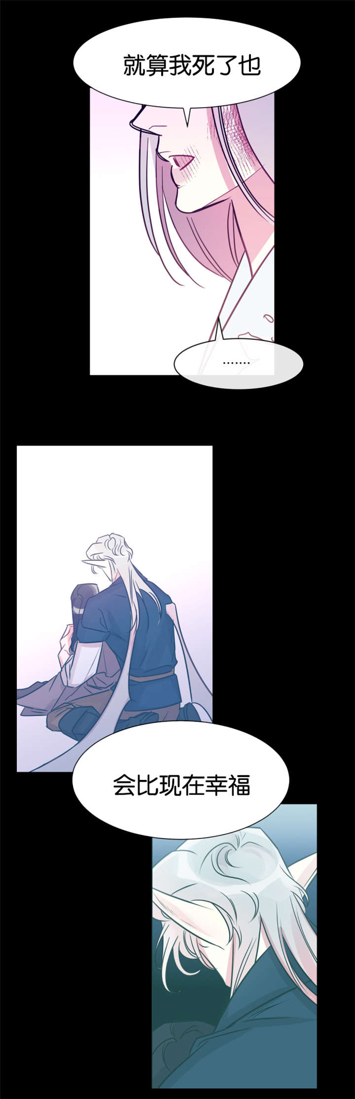 他是一条龙txt漫画,第41章：记忆回来1图