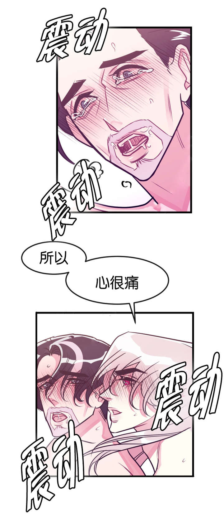 他是一条龙txt漫画,第23章：我错了2图