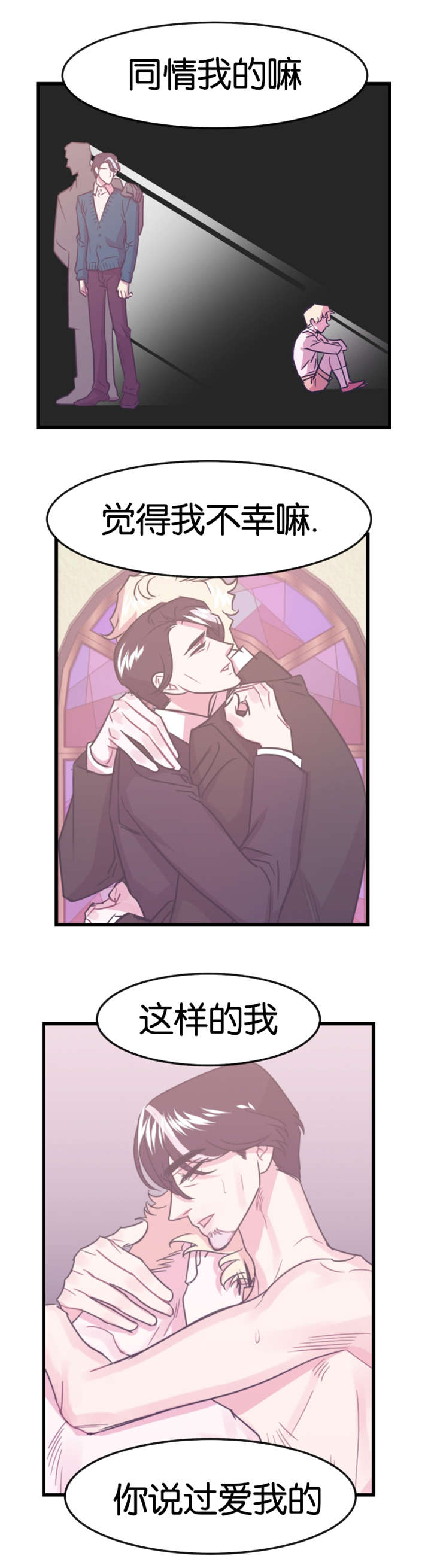 他是一条龙txt漫画,第25章：下跪2图