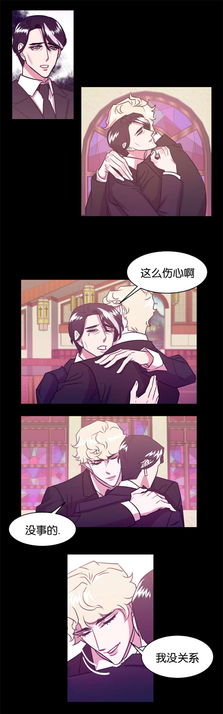 他是一条龙txt漫画,第15章：多年之后1图