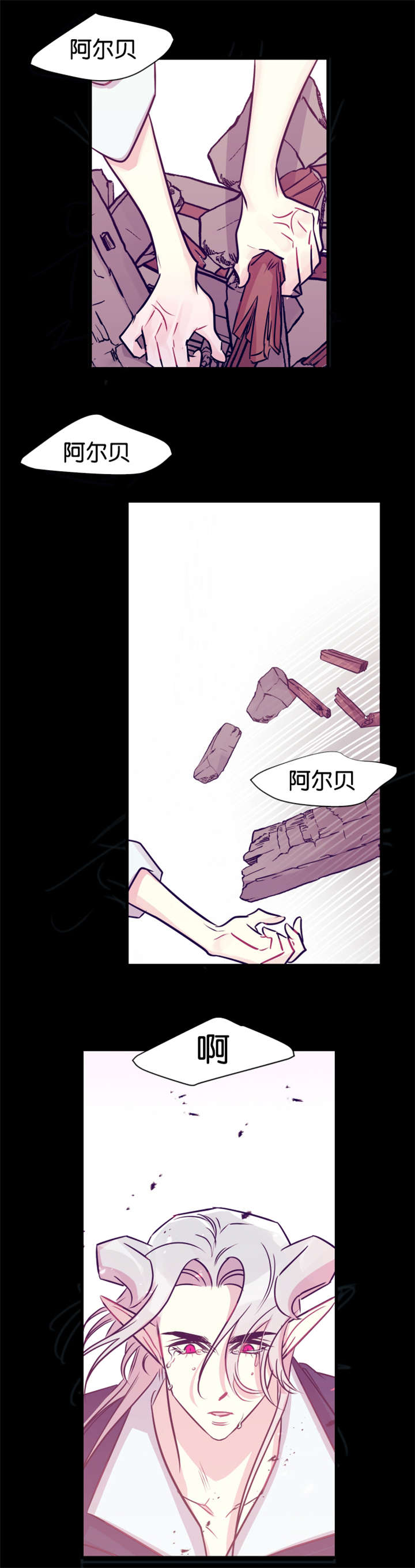 他是一条龙txt漫画,第39章：一片狼藉1图