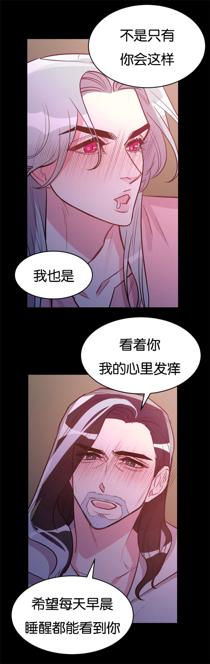 他是一条龙txt漫画,第30章：我们的家1图