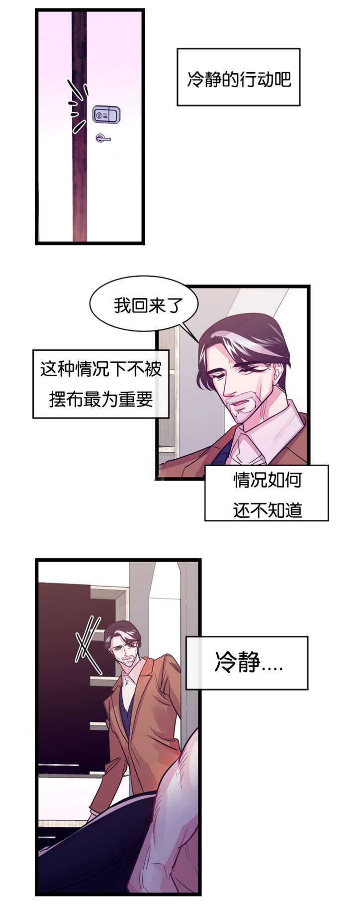 他是一条龙txt漫画,第6章：待着别动2图