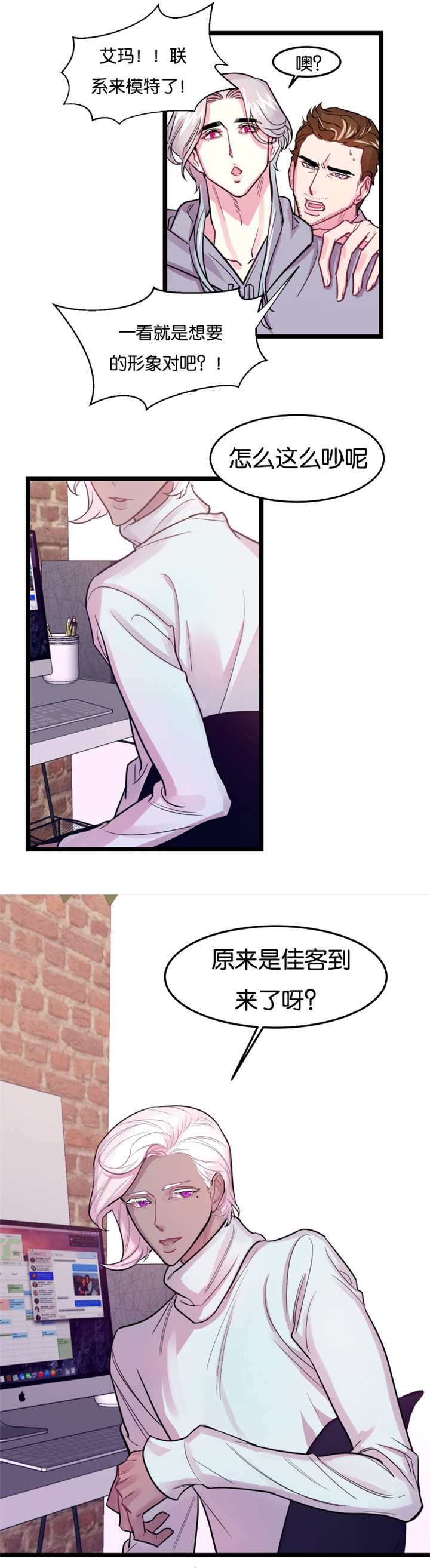他是一名学生的英文漫画,第5章：故人1图