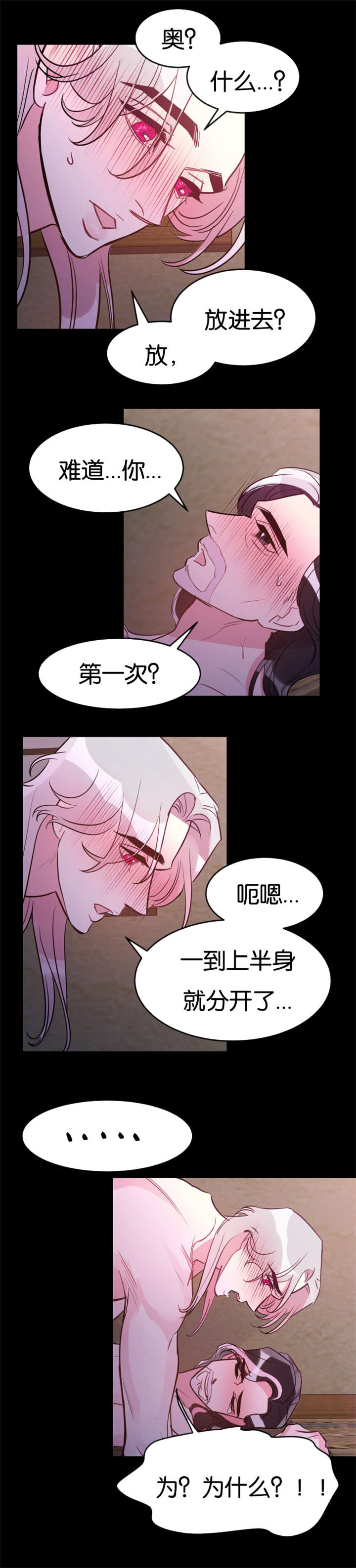 他是一名学生的英文漫画,第31章：真的心动了1图