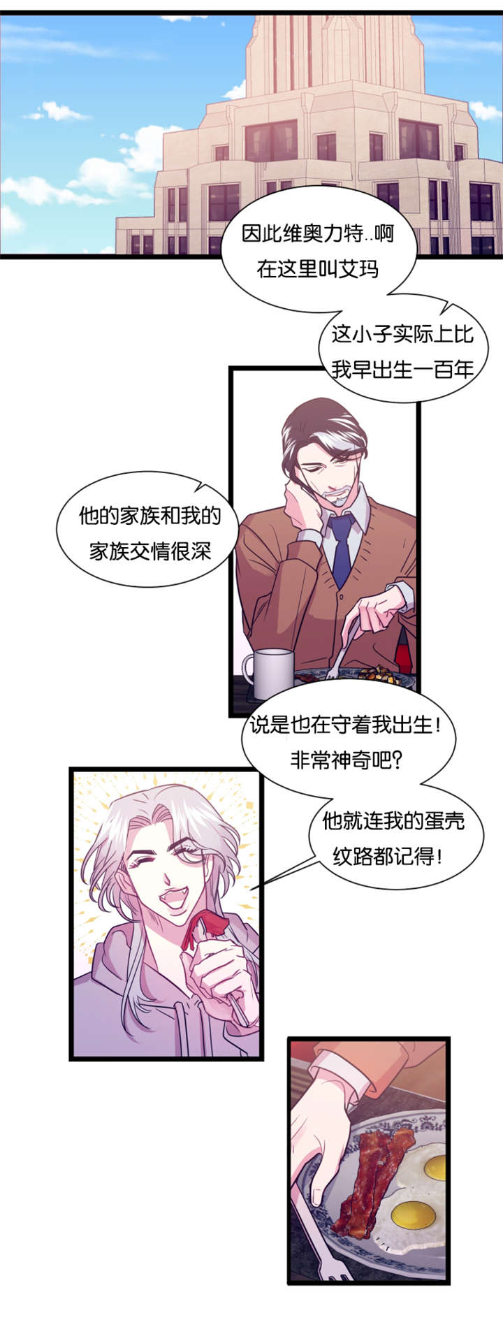 他是一名学生的英文漫画,第7章：噩梦2图