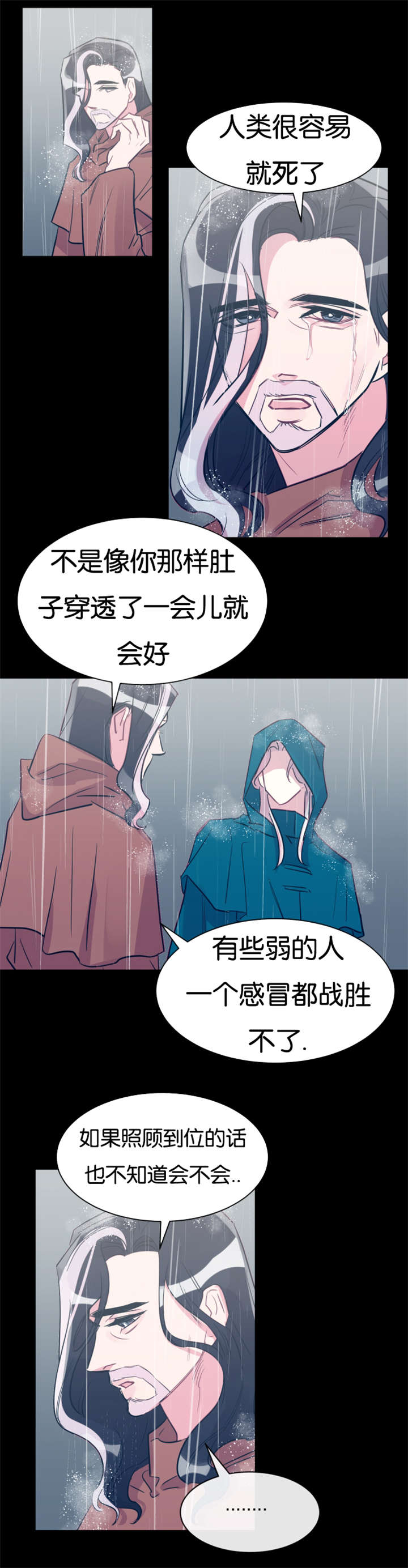 他是一条龙漫画,第35章：去世2图