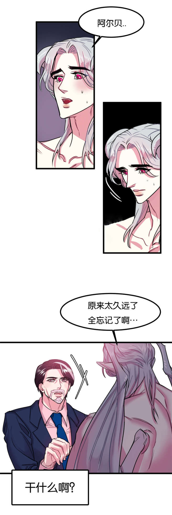 他是一名学生的英文漫画,第2章：前世爱人2图